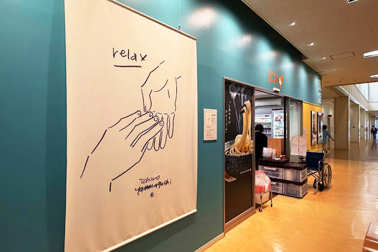 ホスピタルアート企画・運営