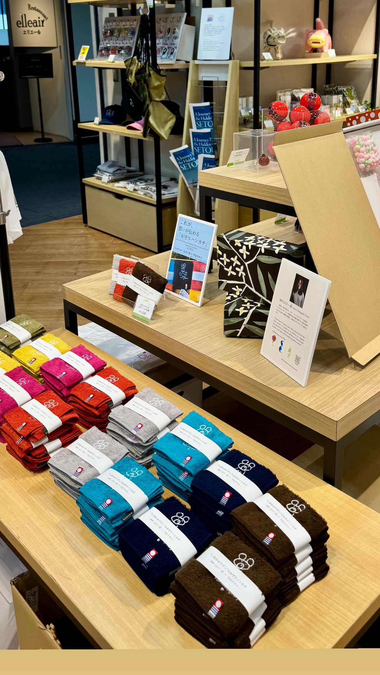 高松空港で「しあわせテディ」のお守りハンカチの販売が始まりました