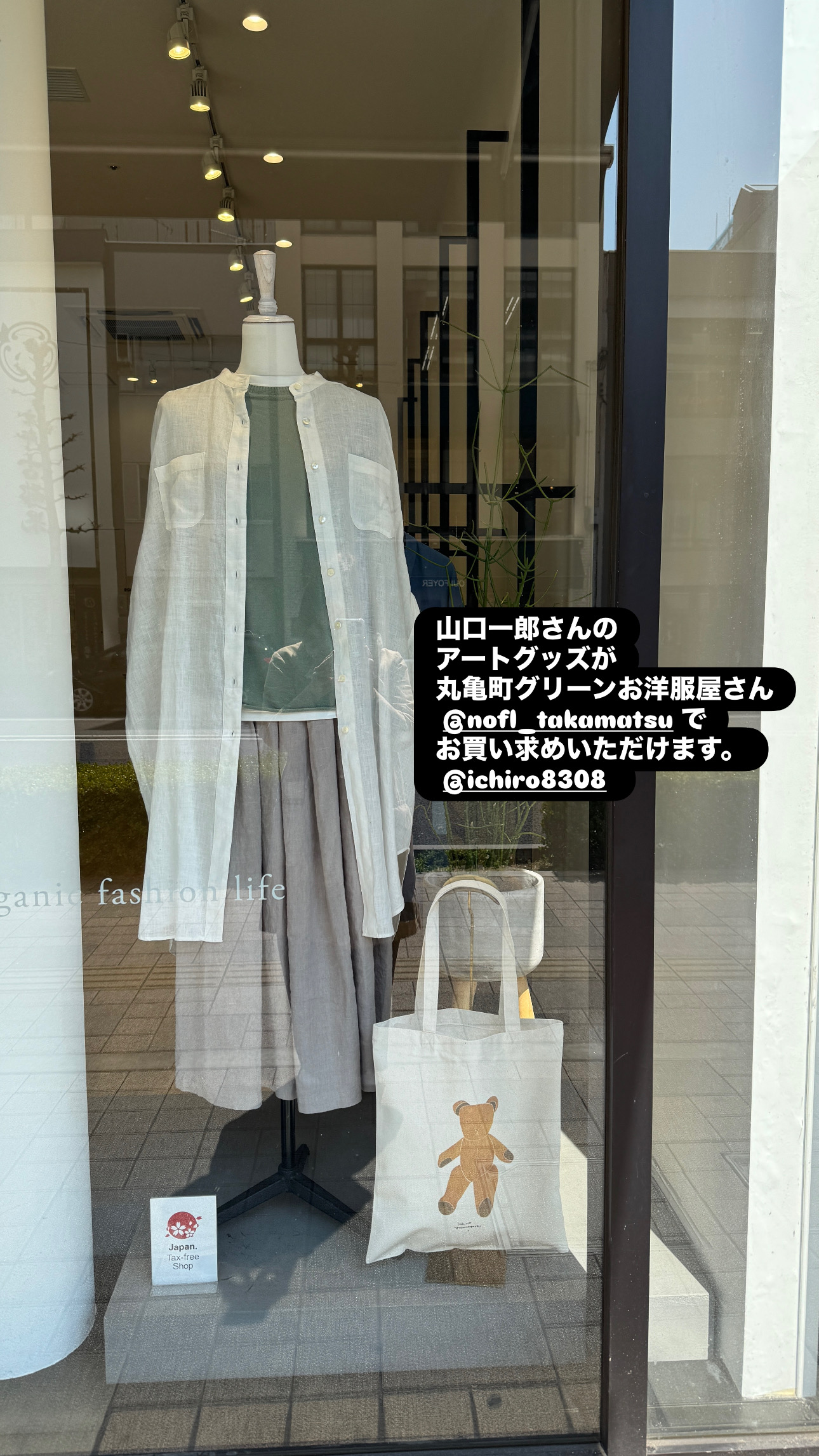 【導入実績】nofl丸亀町グリーン店で山口一郎アートグッズのお取り扱いをいただいています