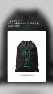 しあわせテディ　ミュージックが仲間入り