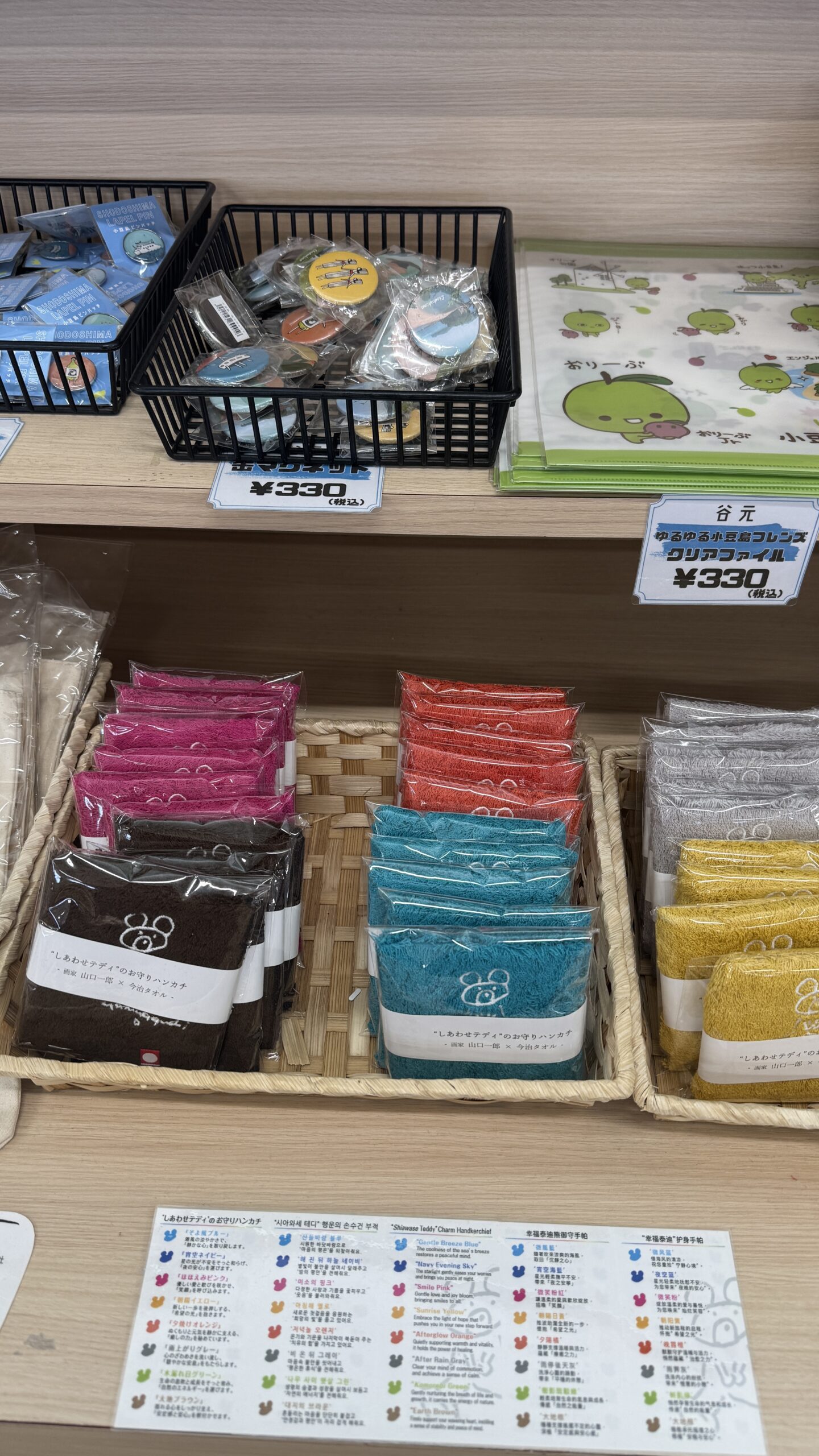 【導入実績】瀬戸大橋記念館SHOP